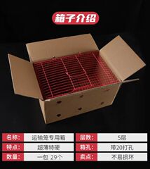 大枕籠輸送籠梱包専用ダンボール箱厚手硬めダンボール箱輸送籠網袋発送専用