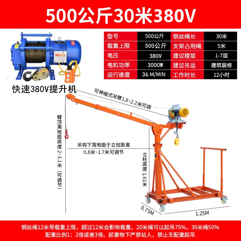 이동식 텔레스코픽 500kg 30.38m V 고속