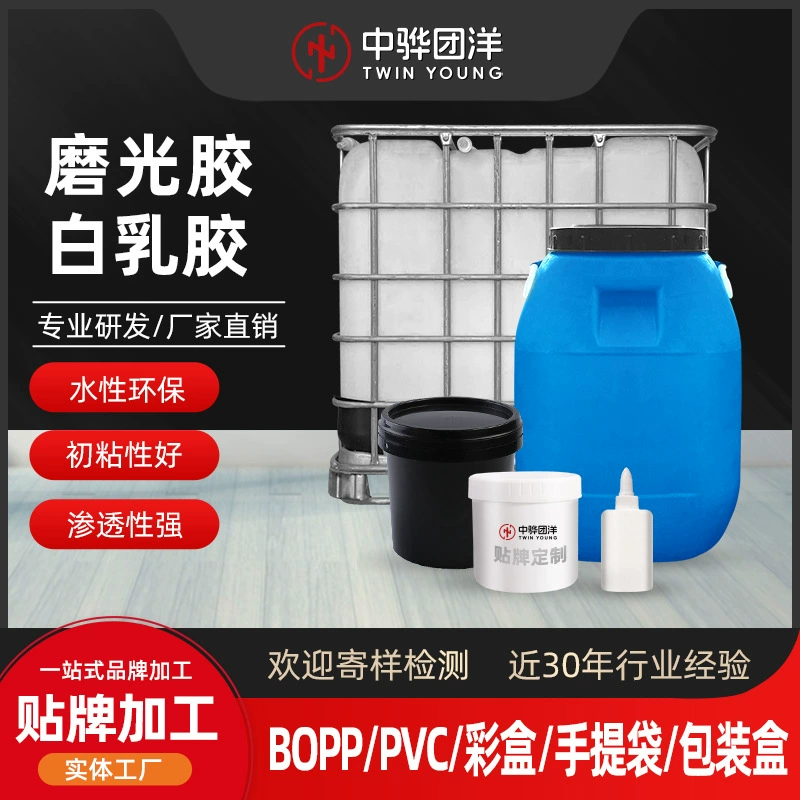 Подарочная коробка для полировочного масла на водной основе вместо BOPP пленка для лакокрасочной упаковки бумажная коробка для полировочного клея