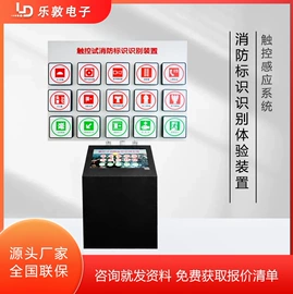 智慧消防;其他安全设备;其他信息安全