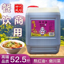 农家压榨自榨菜籽油四川非转基因菜油餐饮食用油商用大桶50斤