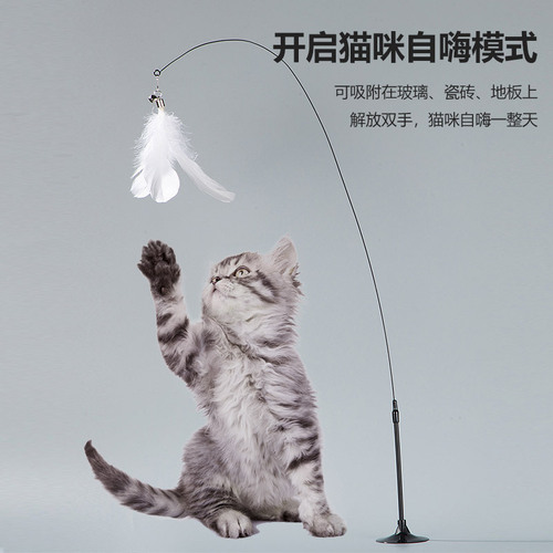 Cross-border upgraded version of powerful suction cup, steel wire, long pole, feathers, funny cat stick, cat self-pleasure and relief from boredom, toy supplies wholesale