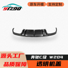 ������2008-2011���C�� C63 W204��װ����OTM̼��ά��