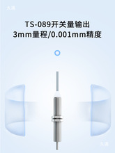 精度0.002mm回弹接触式位移传感器光栅千分尺测微计模拟量485通讯