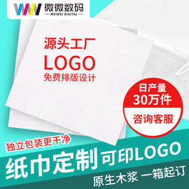 餐厅广告纸巾餐巾纸定制印花纸饭店方巾纸定做外卖方形印logo批发