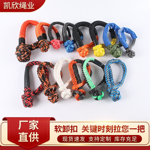Manufacturer Supplies Polymer Rescue Tow Rope Soft Shackle Off-Road Vehicle Traction Rope Soft Shackle Knot Rope
