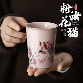 粉汝花猫可乐杯陶瓷随手杯大号茶杯女士个人杯开片可养单杯礼盒装