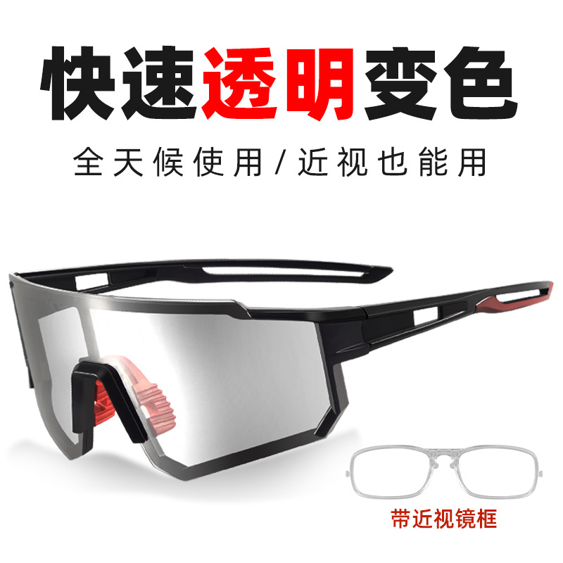 Gafas Polarizadas Fotocromáticas para Ciclismo Marco de PC para Deportes