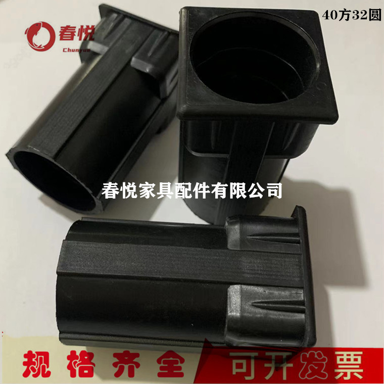 厂家直供40方变32圆电脑桌升降套塑料方管转圆管接头塑胶中套