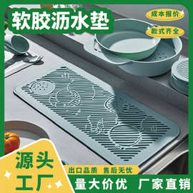 厂家批发长方形厨房收纳吸水沥水垫软胶硅胶垫台面垫水槽沥水垫