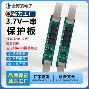 BMSһ��3.7V��Ԫ18650�F�늳ر��o��4MOS�c�Ƭ�V��6A늳����