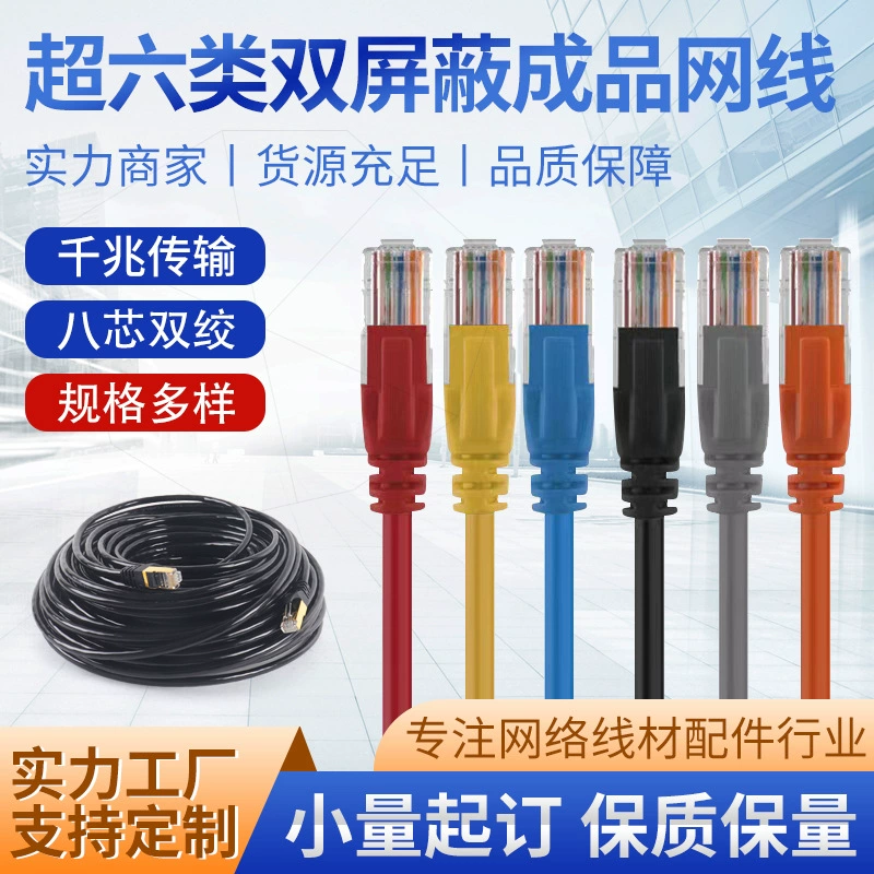 Супер шесть открытый двойной экранированный сетевой кабель 23AWG SFTP Открытый водонепроницаемый сетевой кабель CAT6A305M соединительная линия