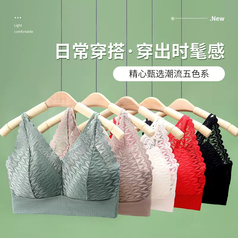 新款无钢圈蕾丝花边抹胸内衣女士聚拢调整型美背心运动无痕文胸