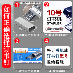 ♔ Staples No. 10 Stapler Universal Staple Binding Machine Small Staples Mini Staples