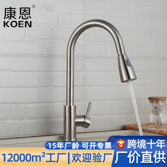 304ステンレス蛇口台所洗面器引き出し式水槽冷熱両用自在伸縮蛇口