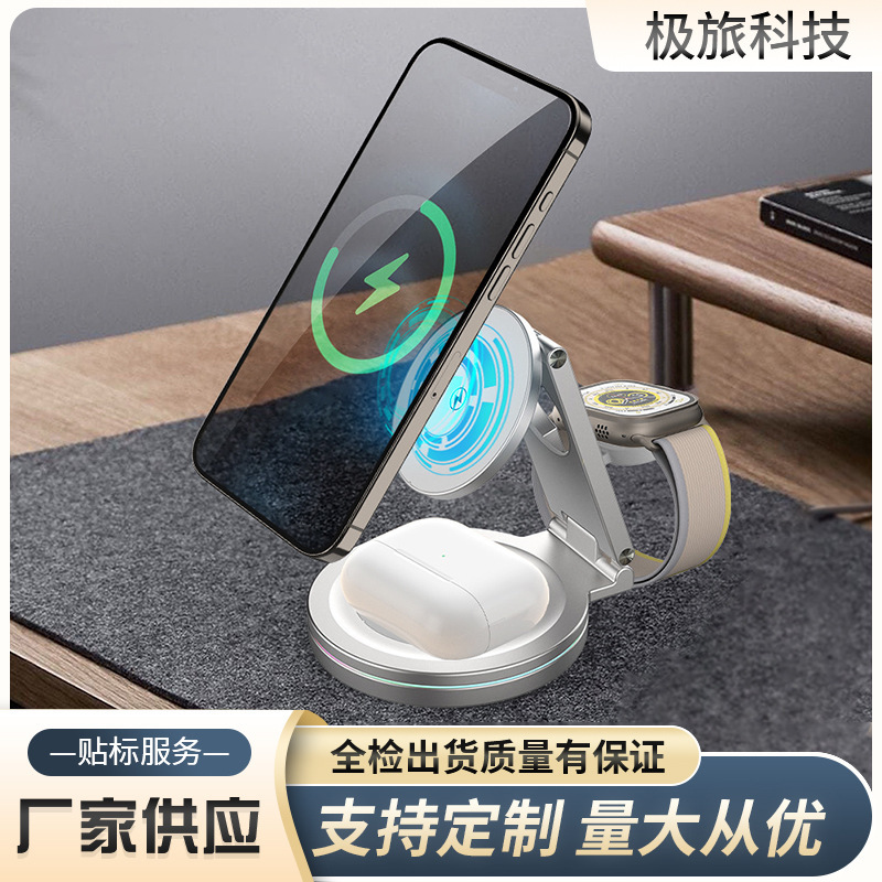 Customizable Qi2 Three-In-One Desktop Wireless Charger Magnetic Stand 360 ° Rotating Safety Charging Flash Charger