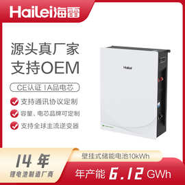 海雷ATOM系列家庭户用储能电池51.2V100AH光伏储能磷酸铁锂电池