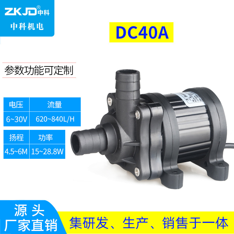 DC40A-1245冷却循环泵自动化设备水循环泵冷却散热泵