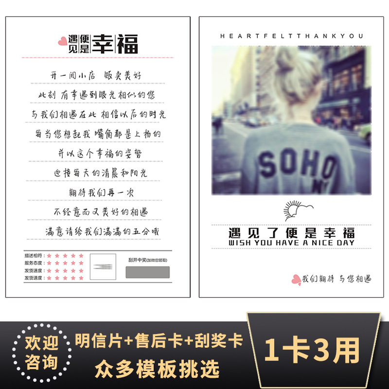 刮奖明信卡刮刮卡售后卡服务晒图卡感谢信印刷红包卡片制作