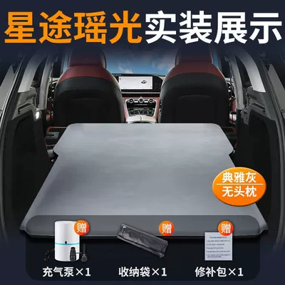 Xingtu Yaoguang Mattress Cdm Trunk Sleeping Pad Air Bed Free of Inflatable Foldableable Car Camping Style Sleeping Artifact (Vehicle-mounted inflatable bed) - xingtu-yaoguang-special-car-mattress-a-must-have-for-travel-elegant-grayno-pillow-comes-with-air-pump-storage-bag-repair-kit