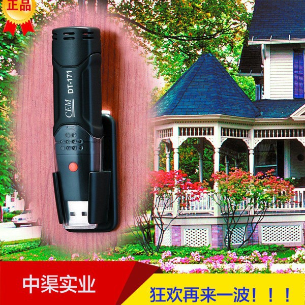 空气温湿度数据测量记录仪DT171记录器笔形数显