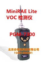 PGM-7300ֳʽӷлMiniRAE Lite VOC 