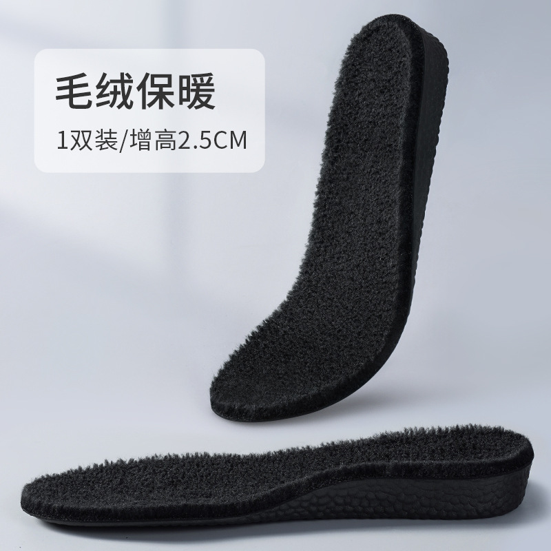 Boost otoño y invierno calentamiento interior plantilla de zapato de alta altura, espesación de cachemira deportiva absorción de sudor interior plantilla de cachemira de alta altura