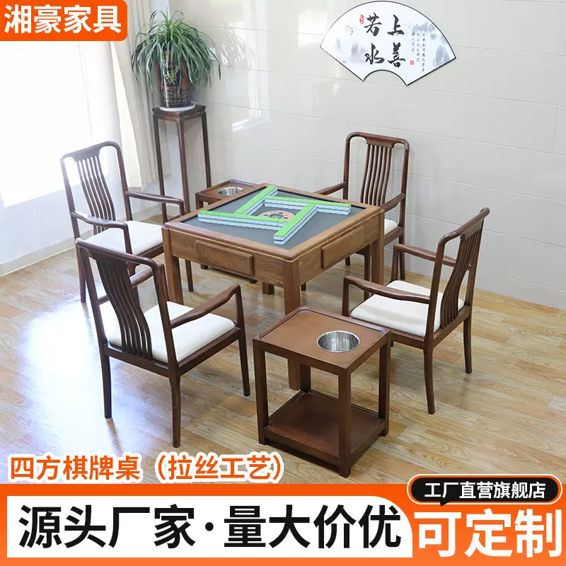 家用麻将桌低音电动麻将台餐桌两用 榆木拉丝工艺全自动麻将机