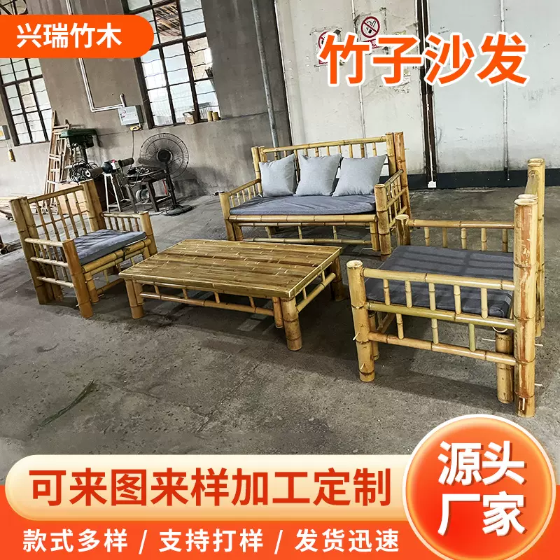 竹木桌椅沙发组合竹茶几组合煮茶椅子桌子竹子围炉户外竹编沙发