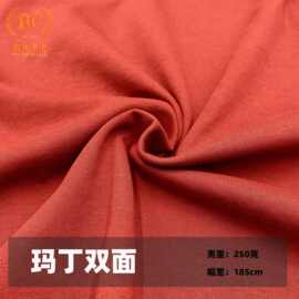 双面卫衣面料 锦棉精梳32S支玛丁双面布 250g秋冬潮牌长袖T恤面料