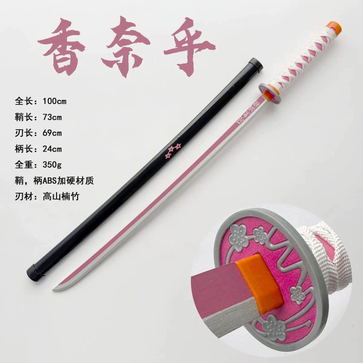 Косплей-меч Demon Slayer (Kamado Tanjiro и др.), несколько вариантов оформления, реквизит