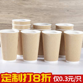 一次性加厚瓦楞纸茶水杯家用商用办公航空热饮水杯子定制加工