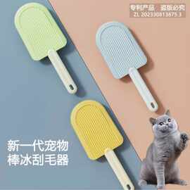 【代发宠物精华】猫梳子去浮毛梳毛刷狗狗毛脱毛撸猫长毛浮毛清理
