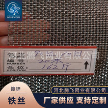 厂家生产镀锌铁丝网 镀锌方眼编织网 建筑重型平纹编织轧花网