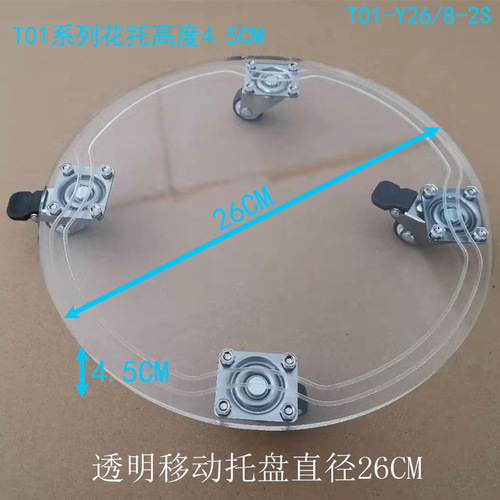Universal movable tori round pulley transparent base barreled water acrylic tray free installation