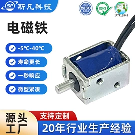 电磁铁;自吸泵;电磁阀