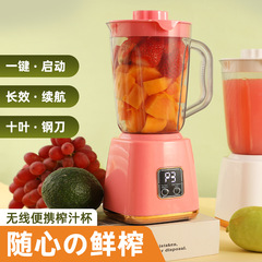 クロスボーダー新型充電ジューサー家庭用多機能原汁機補助食品ミキサージュース機果物と野菜の料理機