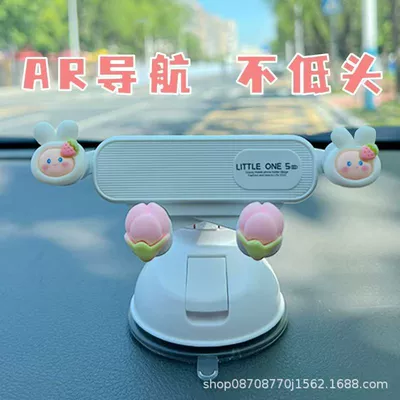 Car phone holder cup type, dashboard support, navigation, in-car - textured-strawberry-bunny-car-glass-dashboard-dual-use