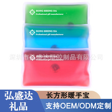 厂家批发掰掰热暖手宝热敷包便携PVC热袋暖包可印刷logo广告礼品