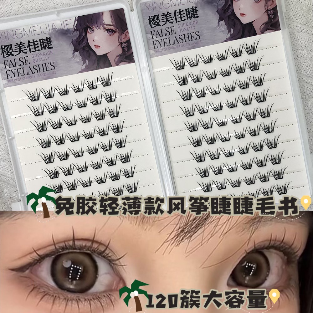 20 filas de 120 grupos de pestañas de cometa pequeñas y sin pegamento