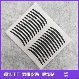 双眼皮贴