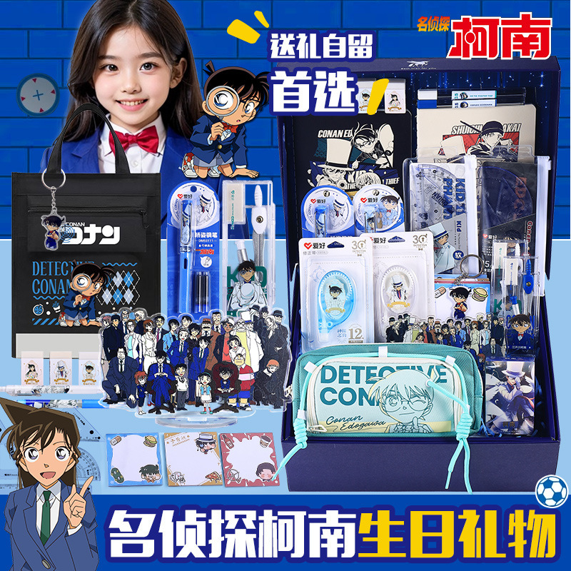 Detective Conan Student Stationery Box Pencil Case Birthday Gift Graduation Gift Souvenir Elementary School Stationery Set Detective Conan Student Stationery Box Pencil Case Birthday Gift Graduation Gift Souvenir Elementary School Stationery Set