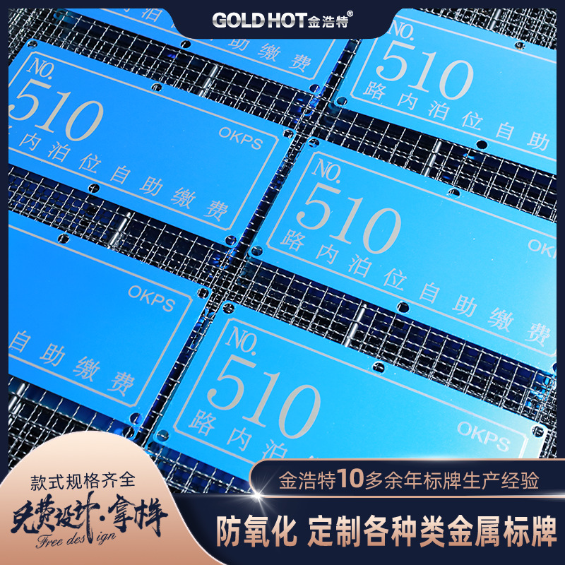 供应拉丝不锈钢腐蚀标牌 路标金属蚀刻标牌 不锈钢刻字铭牌