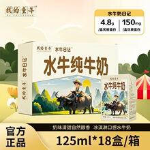 �ҵ�ͯ��ˮţ��ţ��125ml*18���������l�؃rˮţ�̌W����ͯ�I�B��