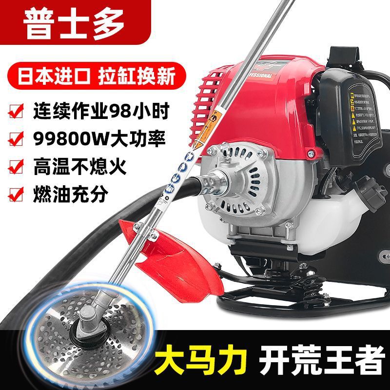普士多汽油割机背负式四冲程家用多功能打机开荒除神器