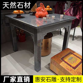 石雕供桌青石供台寺庙祭祀供品台墓地仿古佛台摆件祠堂大理石供桌