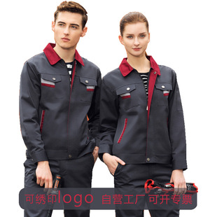Work clothes custom-made suit long-sleeved labor protection clothes jacket work clothes workshop work clothes factory clothes labor protection work clothes