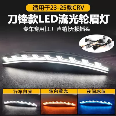 Suitable for 23-26 Models of Gündüz işıqları - blade-type-led-three-color-wheel-eyebrow-lampwith-plug-version-price-per-pair