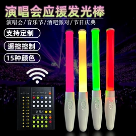 助威道具;荧光棒;手机投屏器