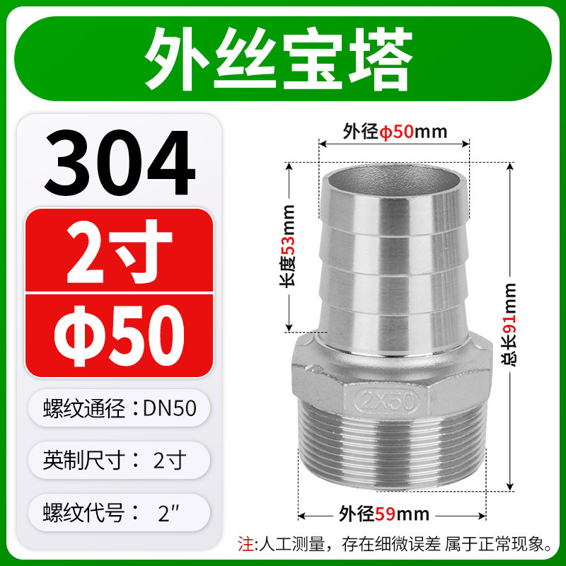 304 ステンレス鋼外線パゴダジョイント可変直径ホース水道管アダプタヘッドアダプタアクセサリー 3/4/6 分 1/ 2inch|undefined